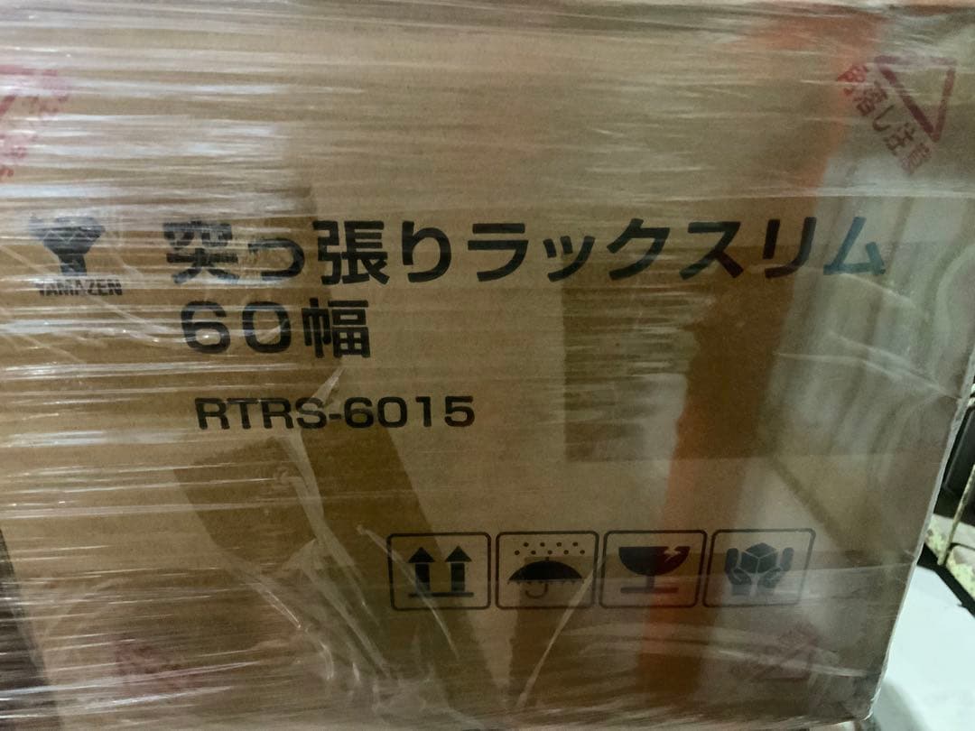 新品未使用箱不良　山善　本棚 (突っ張り) RTRS-6015(DBR/SBK)