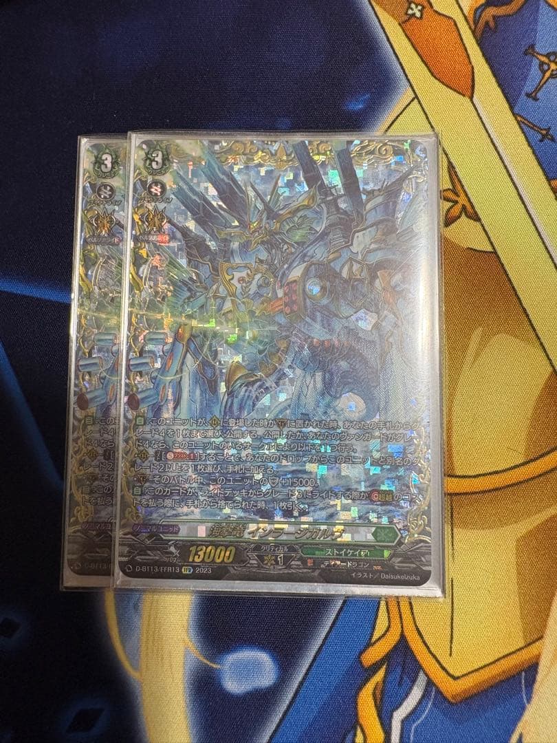 ヴァンガード　インラージガルヴ　FFR　2枚