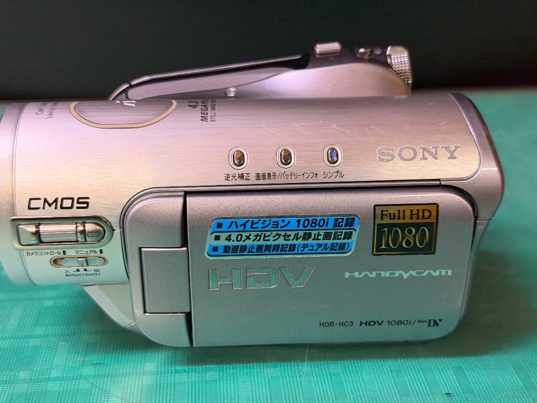 SONY ハイビジョン ハンディカム HDR-HC3 ビデオカメラ本体