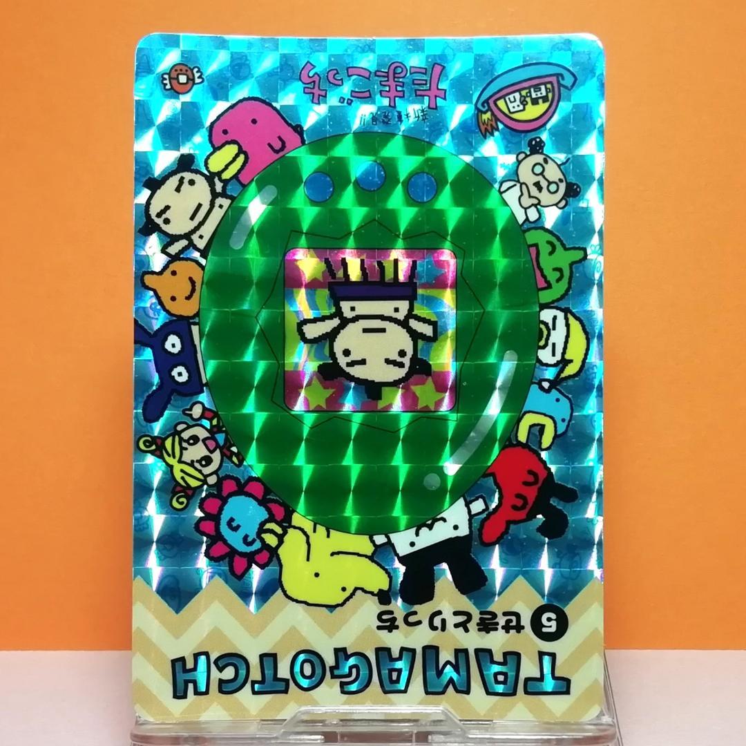 No.５ 当時もの たまごっち カードダス プリズムカード 希少 1997年