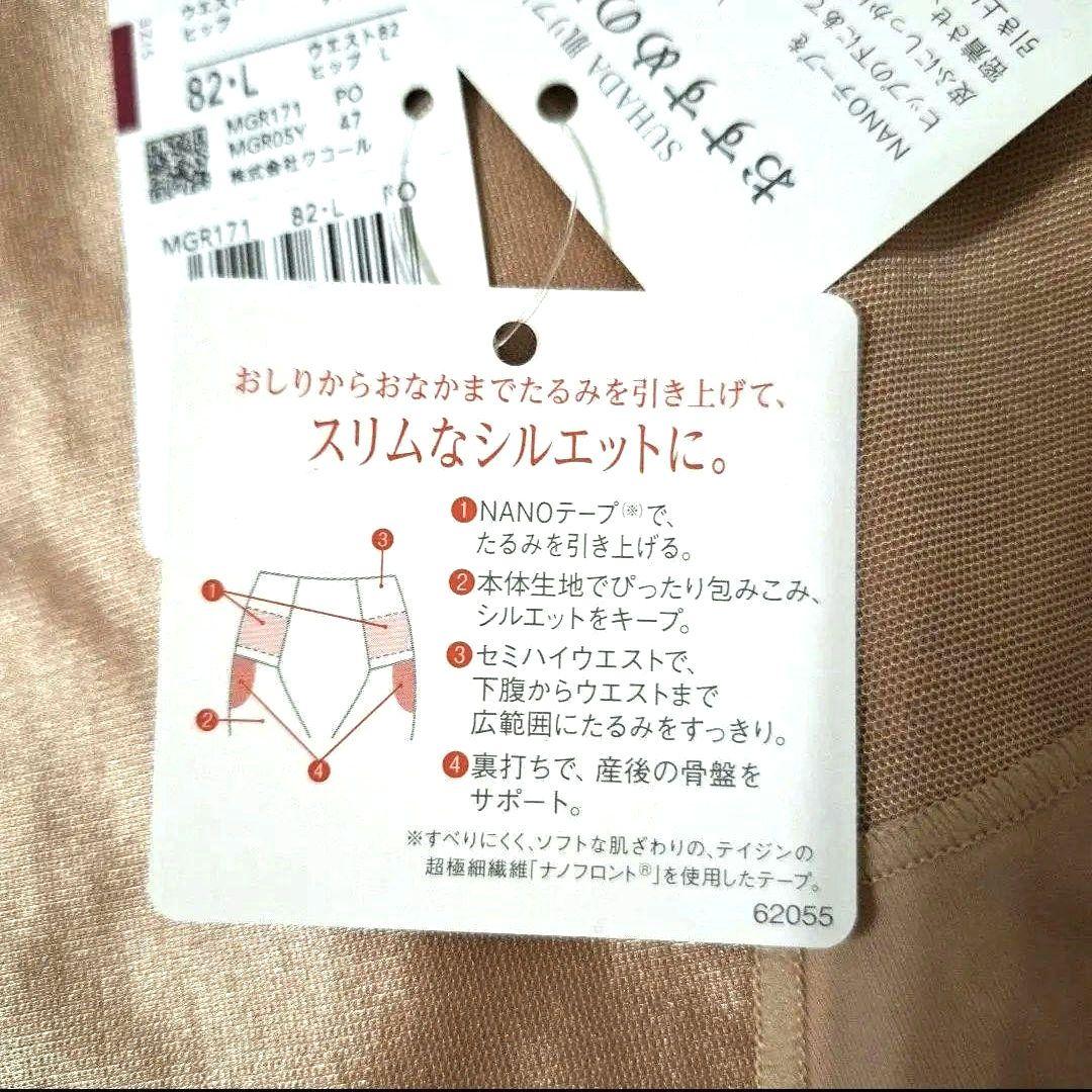 ワコール マタニティ 産後ガードル 82 2枚