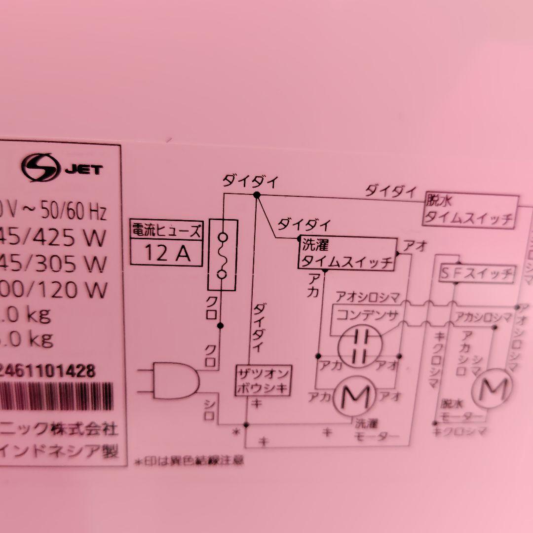 ⭐️たのメル便⭐️パナソニック 二槽式洗濯機 NA-W50B1 2024年製