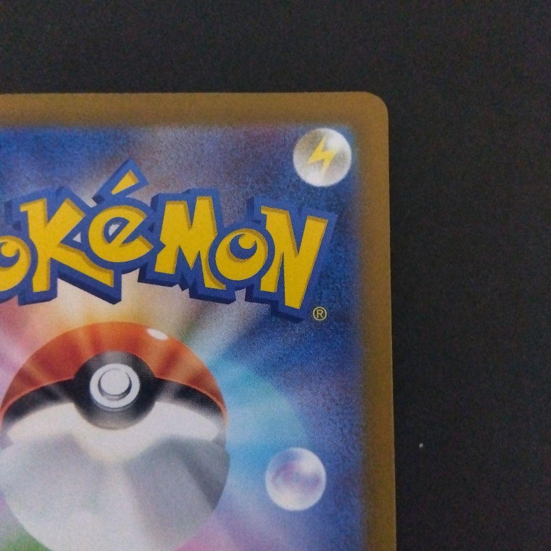 ロケット団のミュウツーex sar