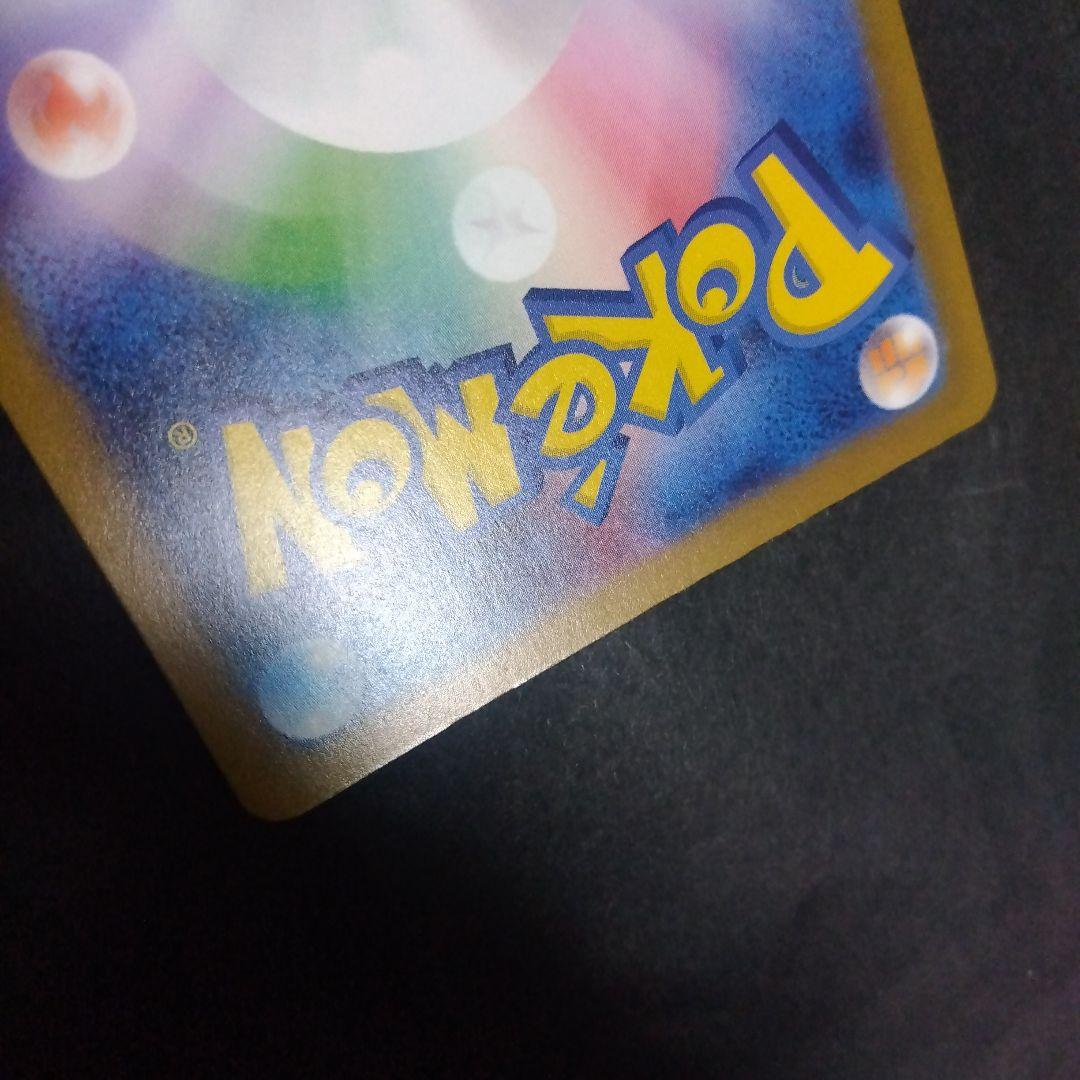 ロケット団のミュウツーex sar