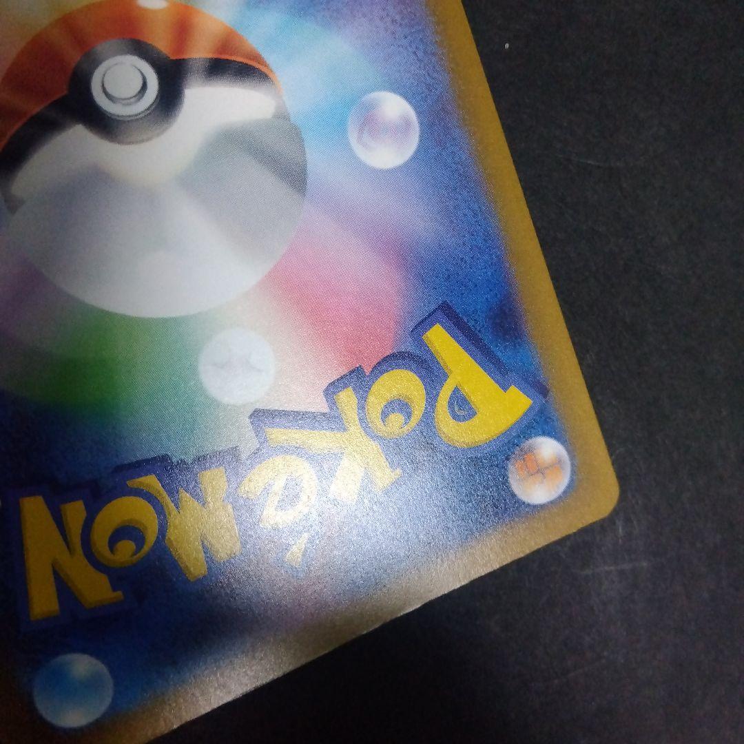 ロケット団のミュウツーex sar