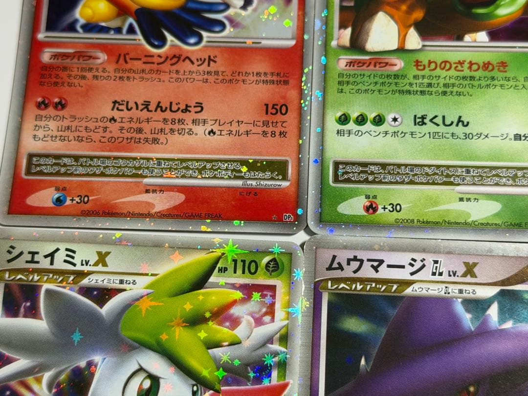 ポケモンカード DP LV.X プロモ 6枚セット 希少品 レア