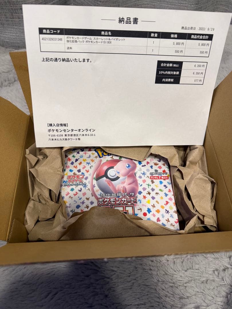 【ポケカ】151 BOX 新品未開封 シュリンク付き