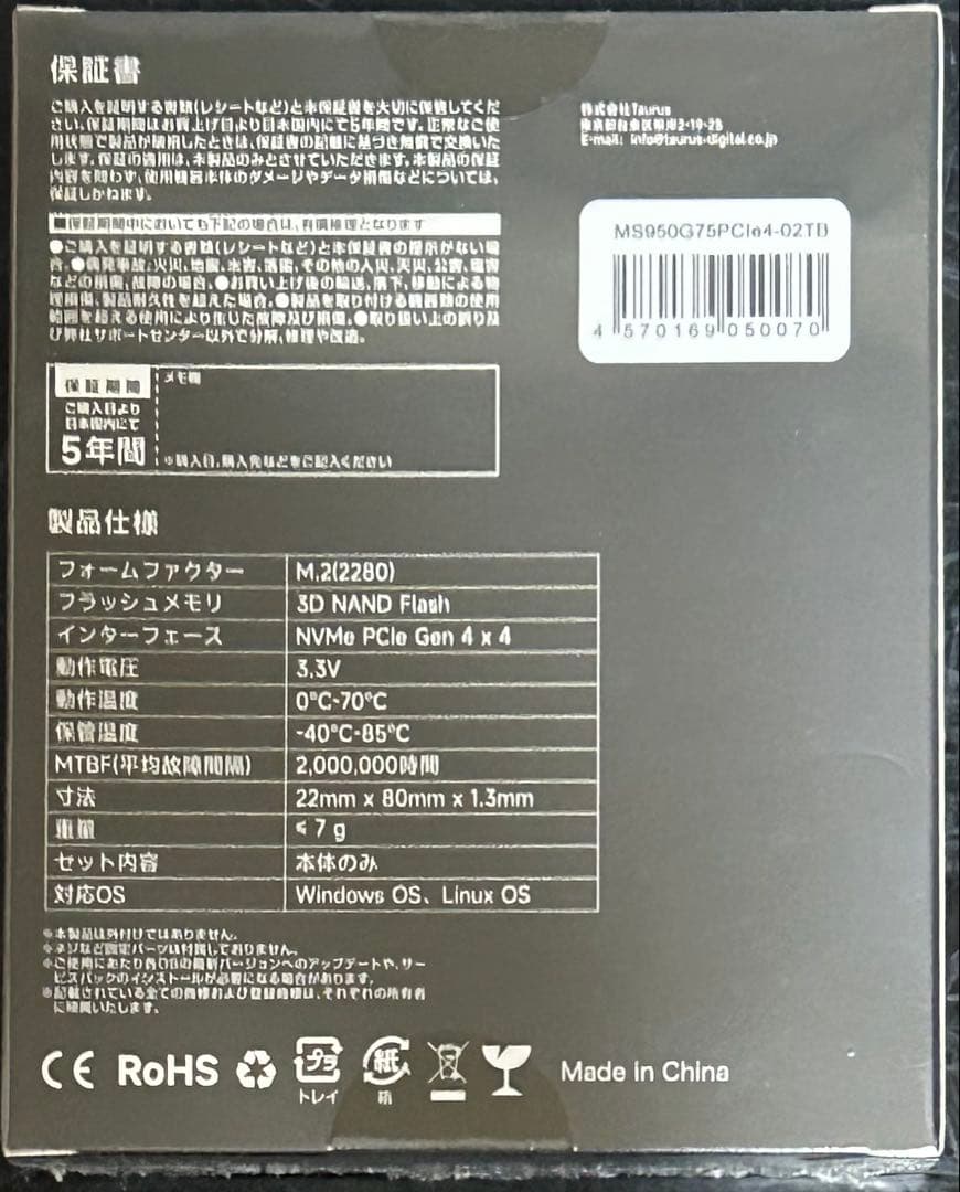 MONSTER STORAGE SSD 2TB NVMe SSD 新品