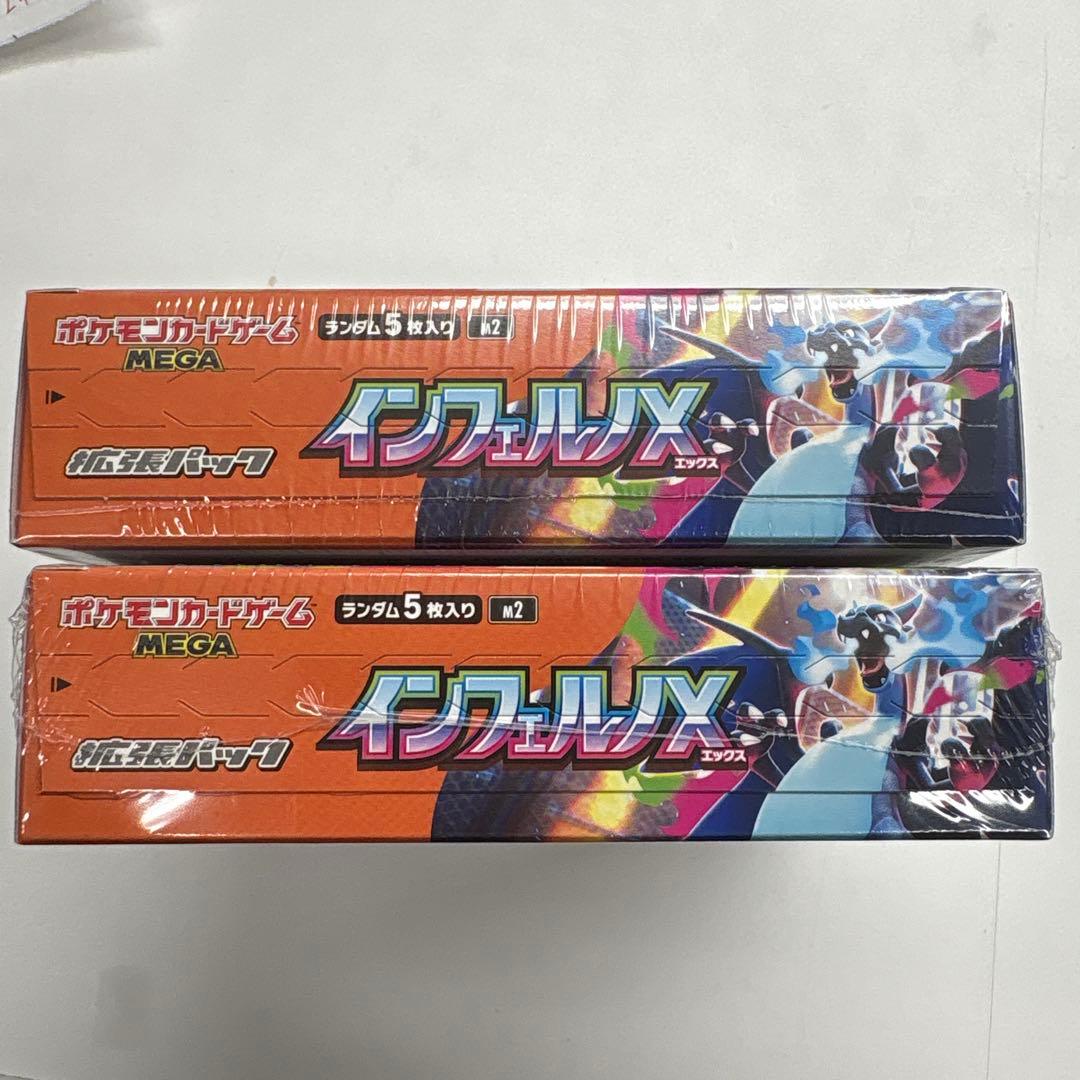 【シュリンク付き】ポケモンカード　インフェルノX 2BOX 新品未開封