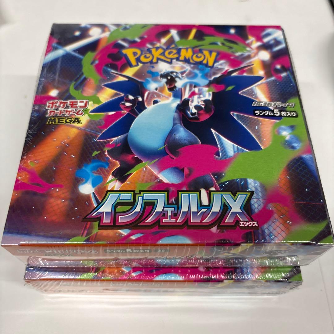 【シュリンク付き】ポケモンカード　インフェルノX 2BOX 新品未開封