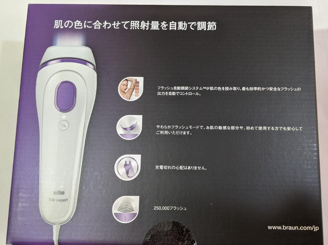 ブラウン Braun 脱毛器 BD3006 IPL 自宅用フラッシュ光美容器