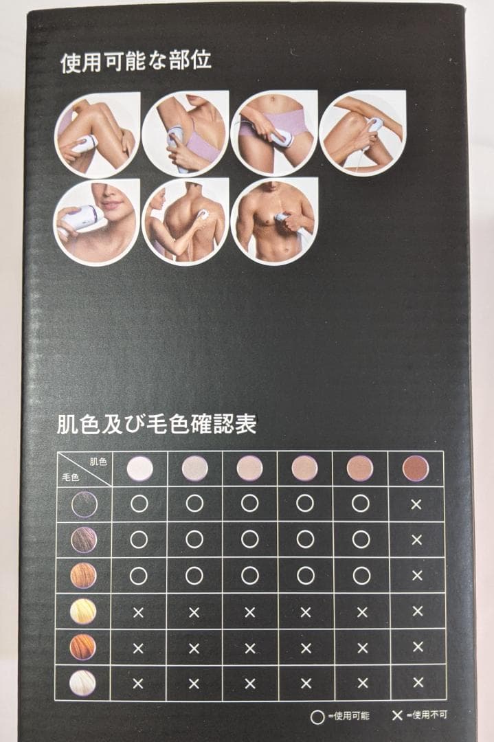 ブラウン Braun 脱毛器 BD3006 IPL 自宅用フラッシュ光美容器