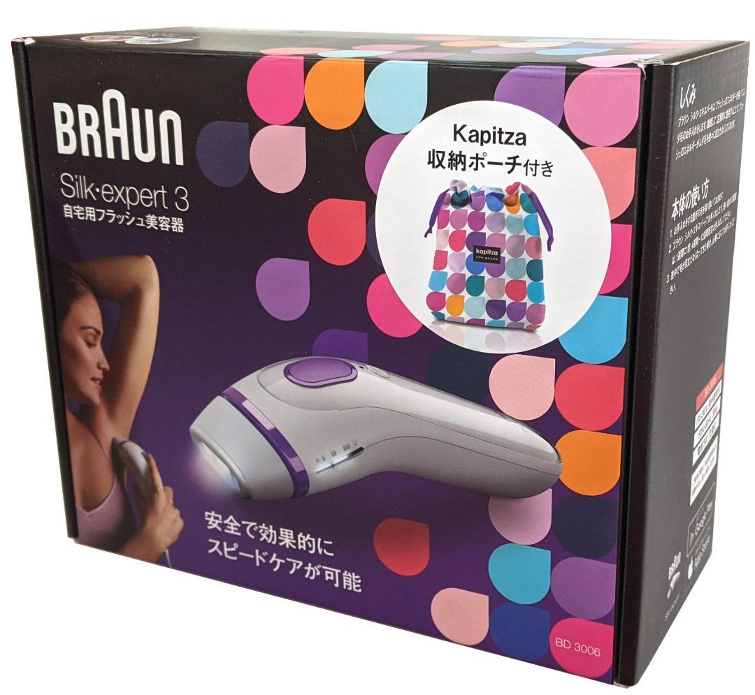 ブラウン Braun 脱毛器 BD3006 IPL 自宅用フラッシュ光美容器