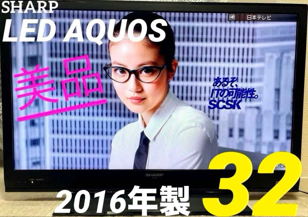 ⭐️超特セット⭐️SHARP【AQUOS 32v型】液晶テレビ➕録画HDD
