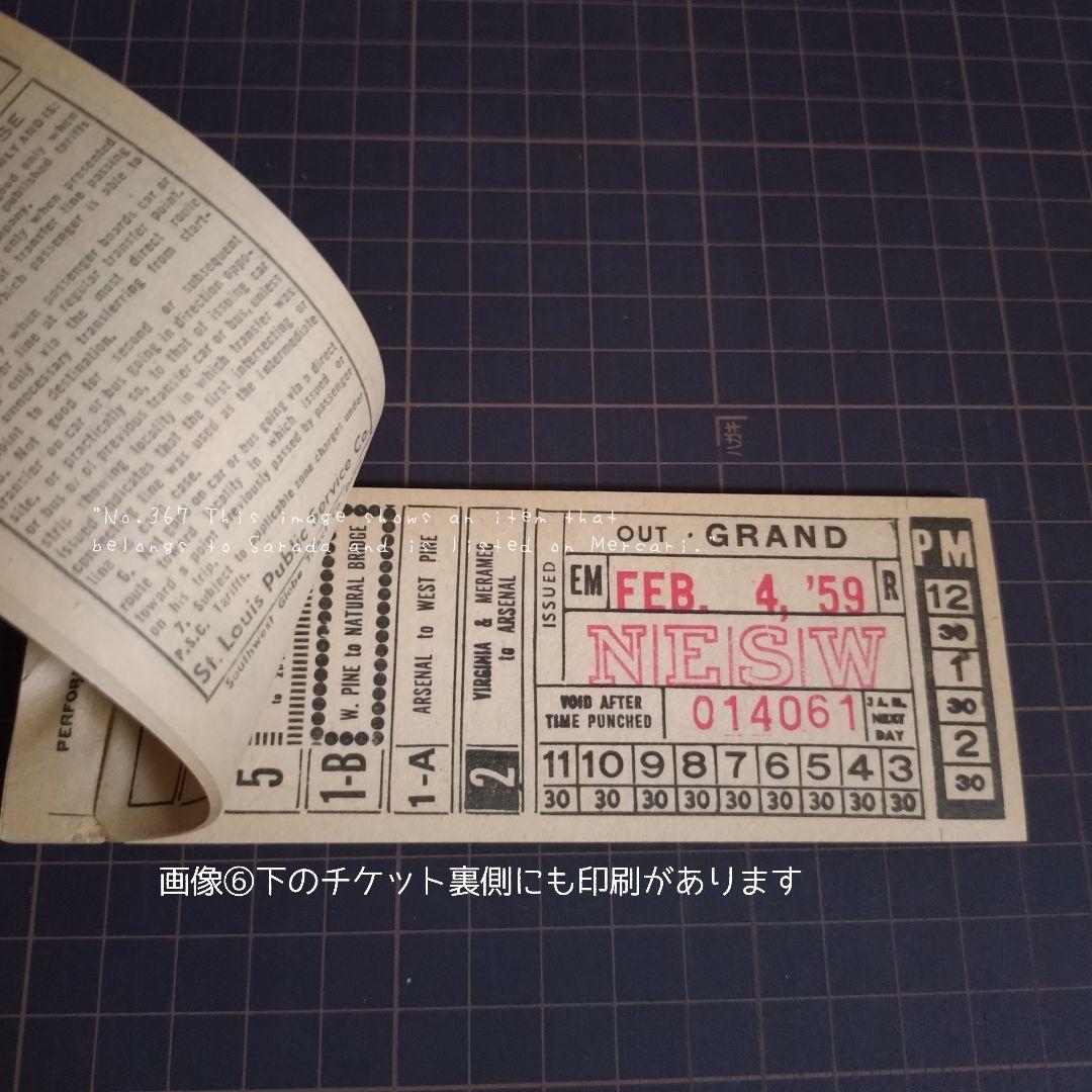 367　紙モノのまとめ売り②