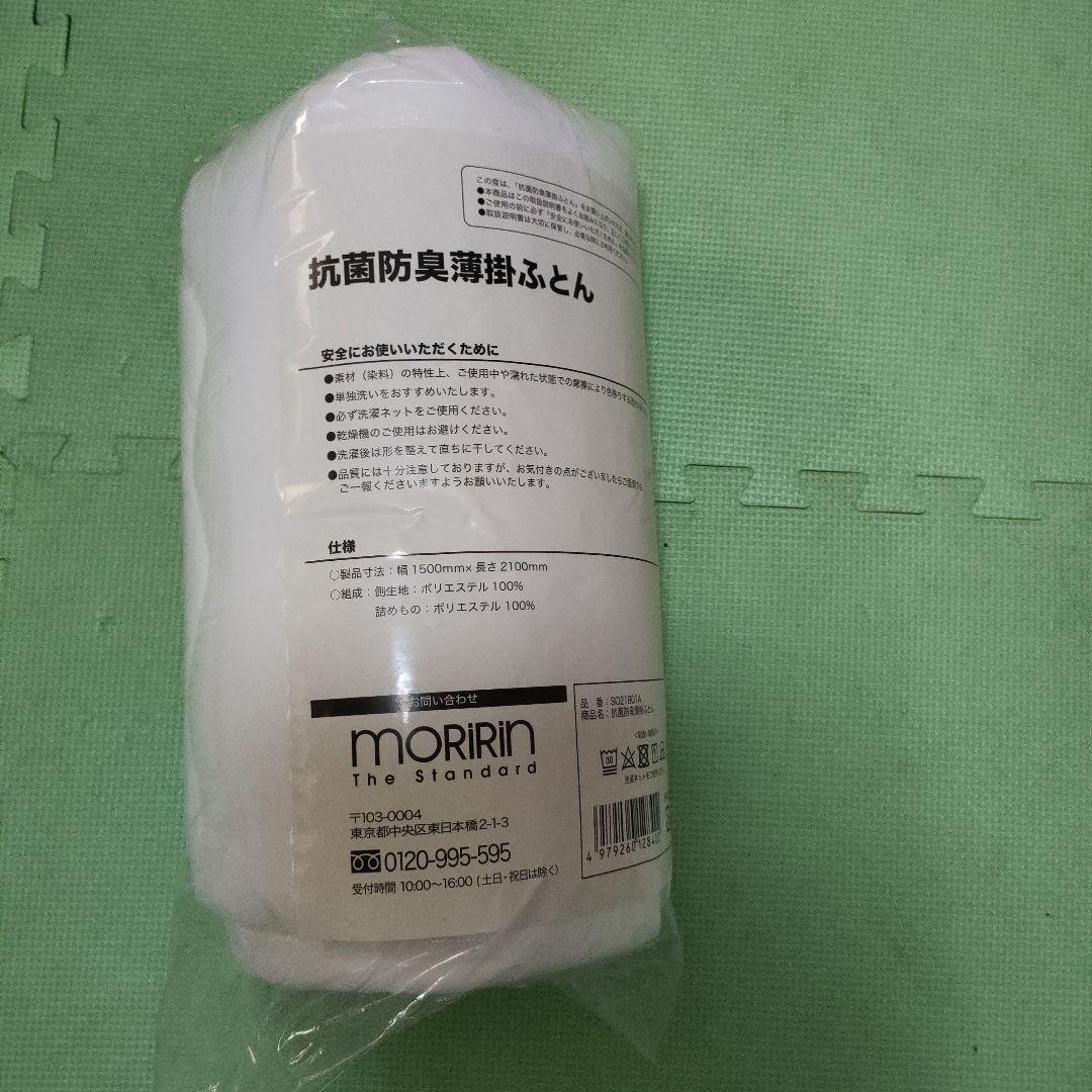 新品　トゥルースリーパー プレミアリッチpr.2　セミダブル　４点セット