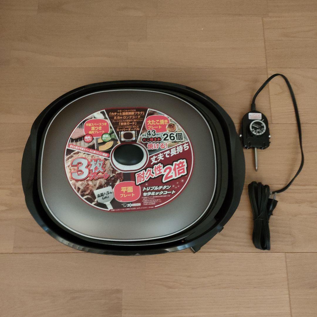 新品　象印ホットプレート3枚セット