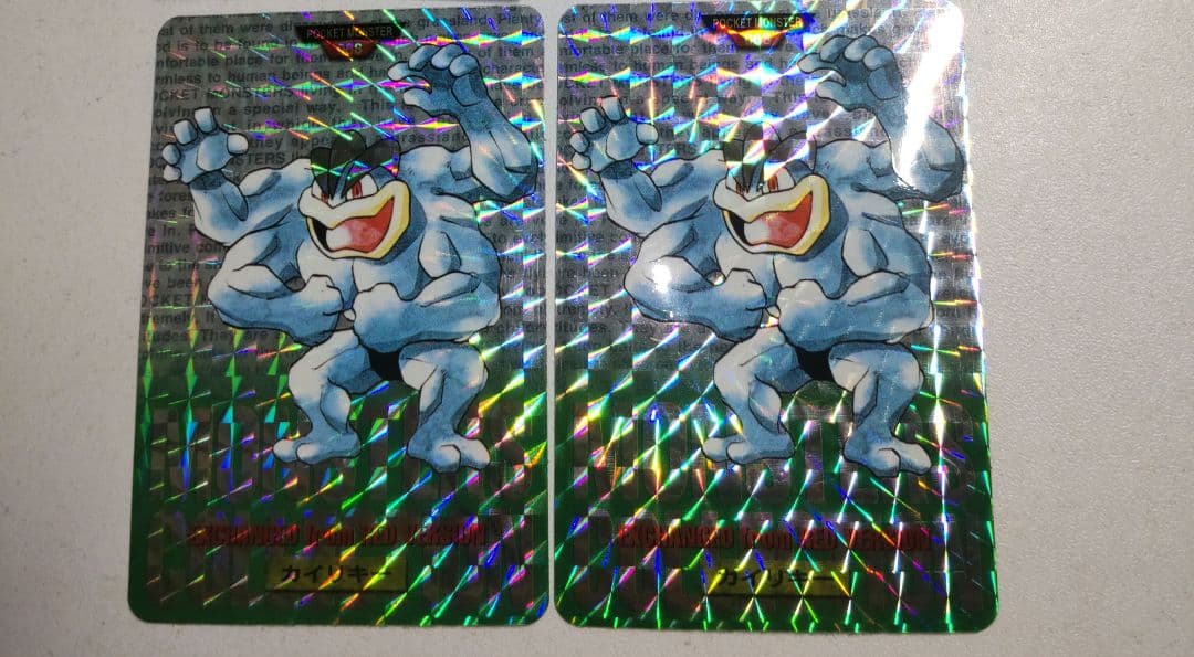 ポケモン　カードダス　カイリキー　No.68　緑　グリーン