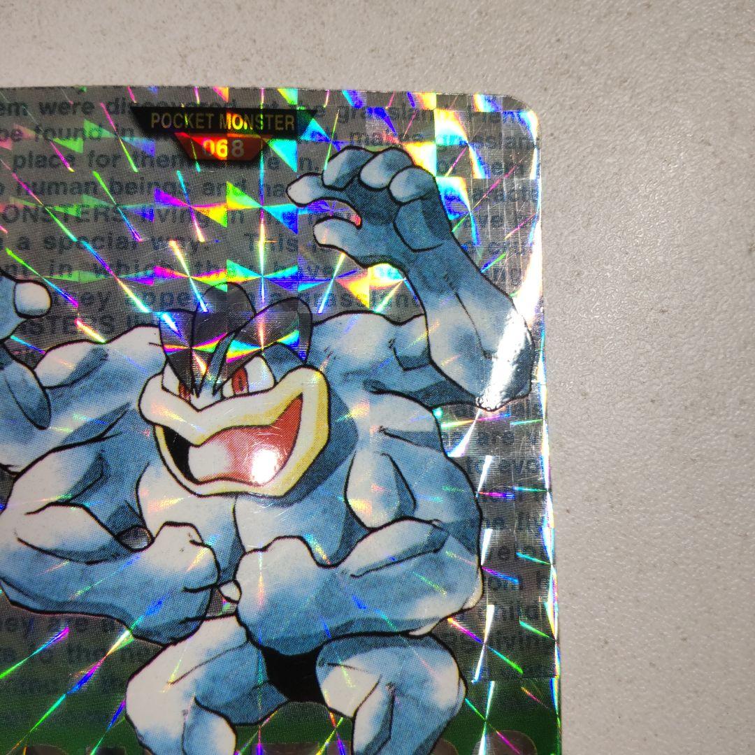 ポケモン　カードダス　カイリキー　No.68　緑　グリーン