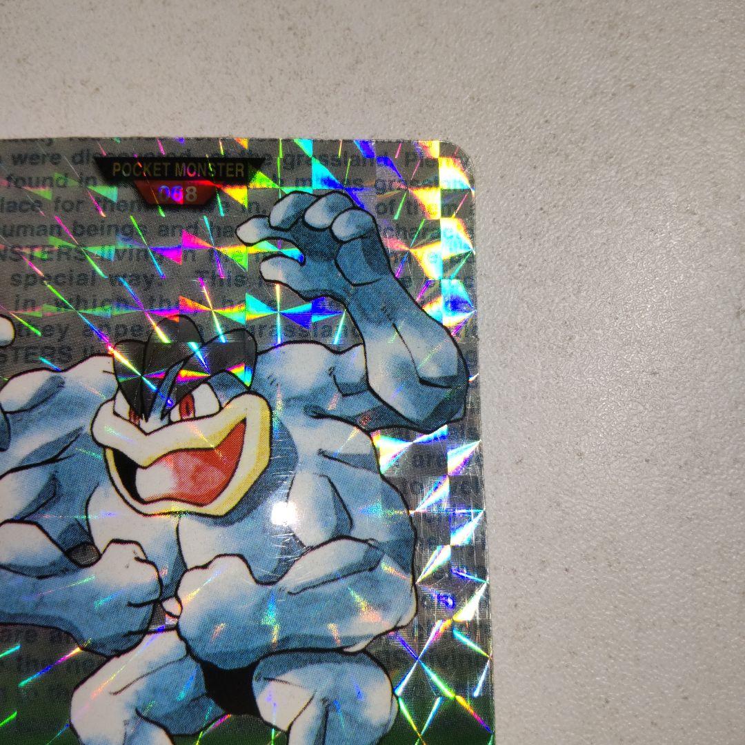 ポケモン　カードダス　カイリキー　No.68　緑　グリーン