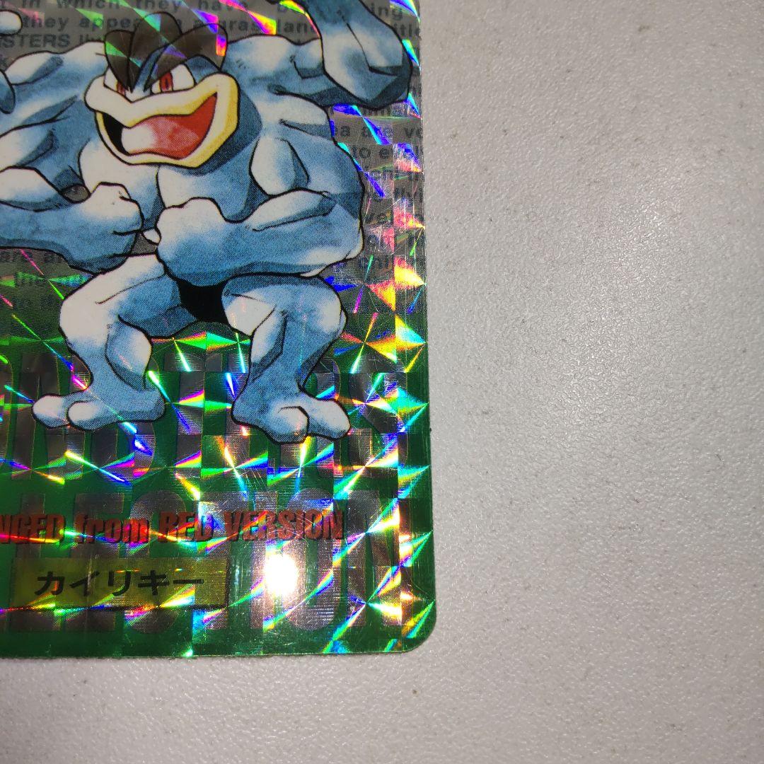 ポケモン　カードダス　カイリキー　No.68　緑　グリーン