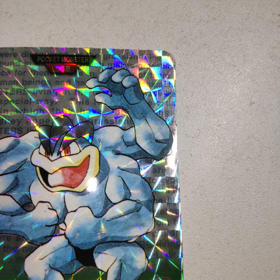 ポケモン　カードダス　カイリキー　No.68　緑　グリーン