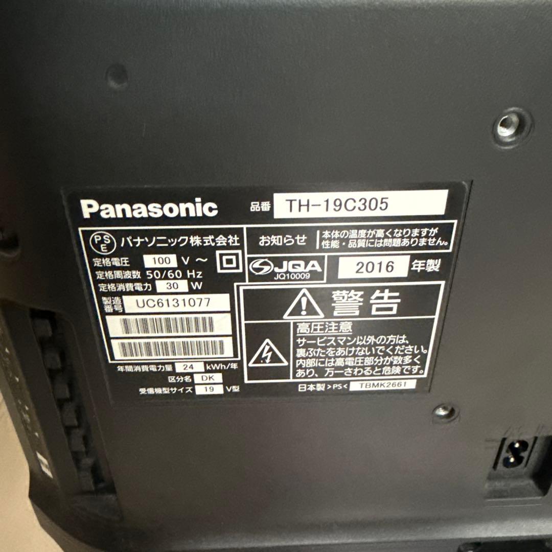 【送料込】Panasonic TH-19C305 19インチテレビ