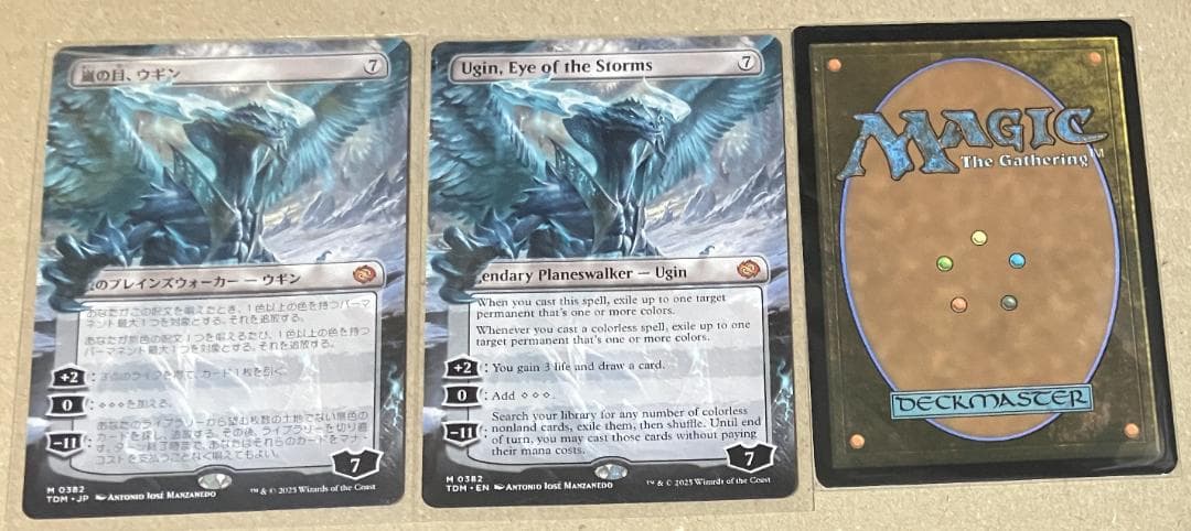 MTG　嵐の目、ウギン　3枚まとめ売り　タルキール