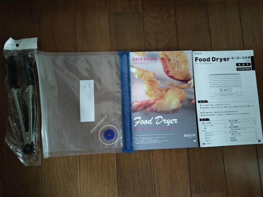 Belle Life BLF-400LCD フードドライヤー ベルライフ