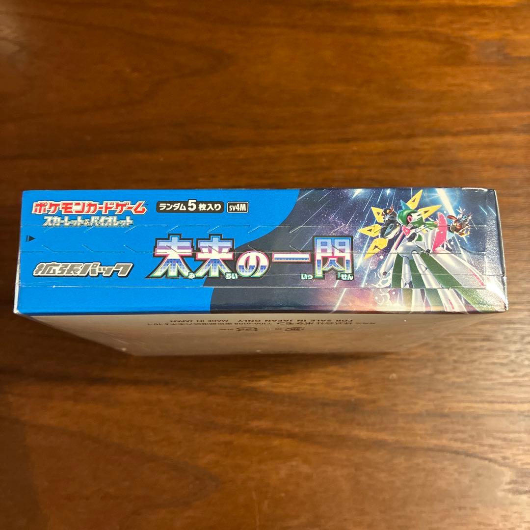 ポケモンカードゲーム 未来の一閃 シュリンク付 1ボックス