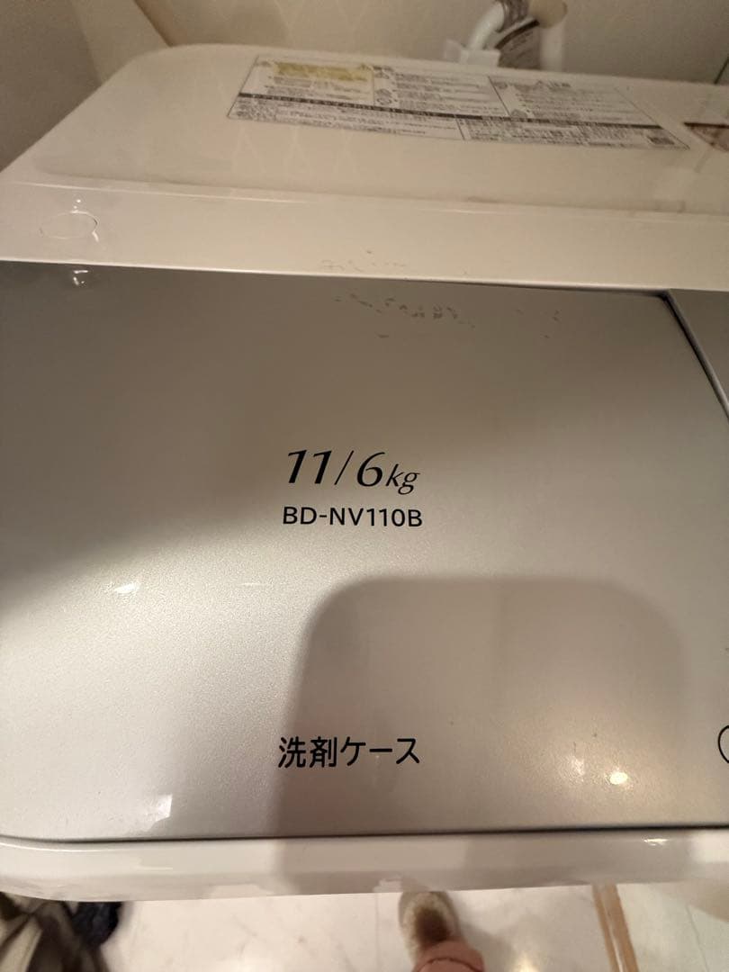 ドラム式洗濯機 BD-NV110B 11kg/6kg