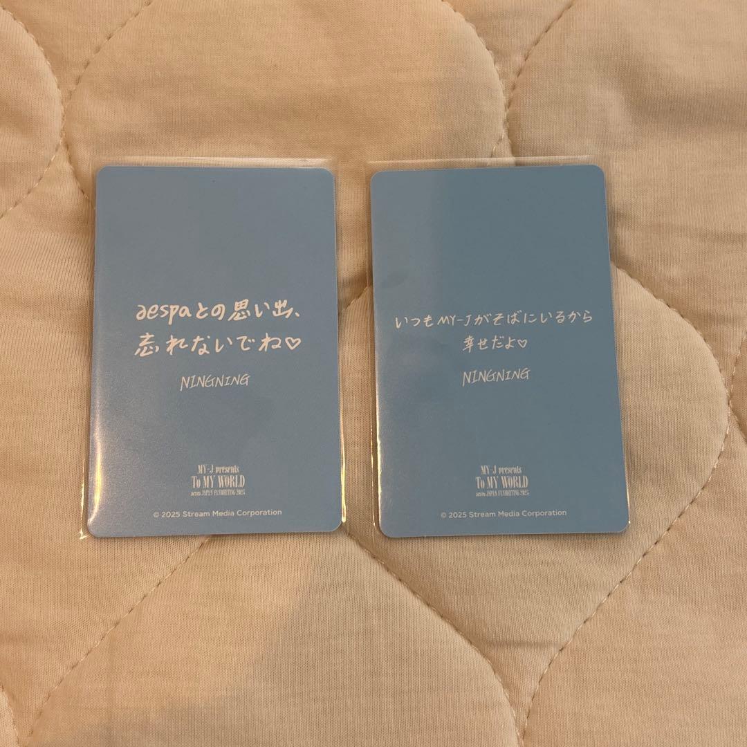 aespa ニンニン To My World 6000円トレカ