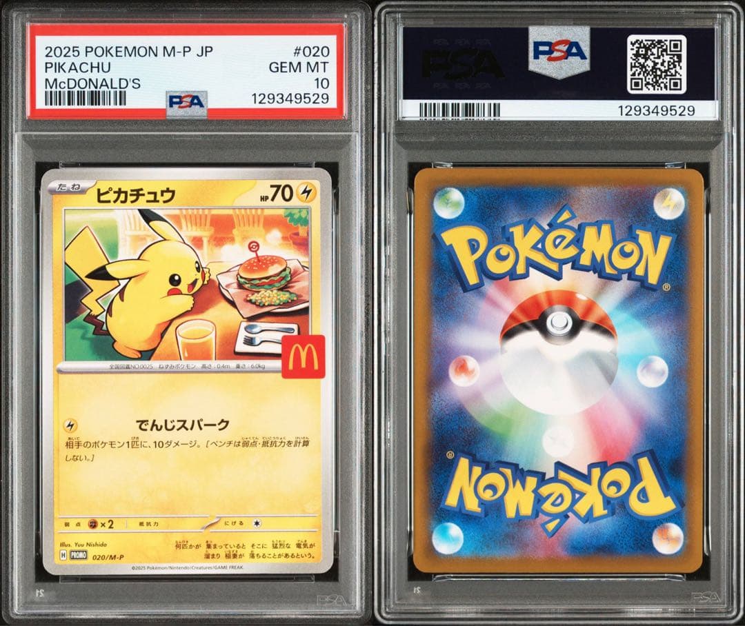 2025 POKEMON M-P JP ピカチュウ マクドナルドPSA10