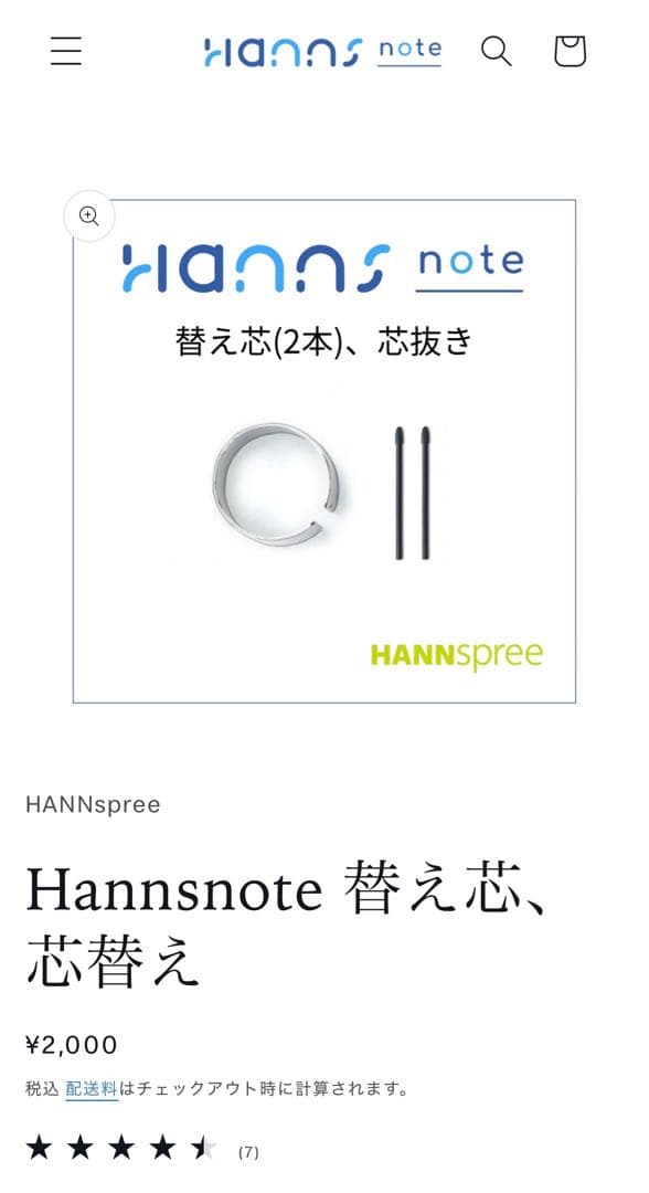 その他 Hannsnote 1