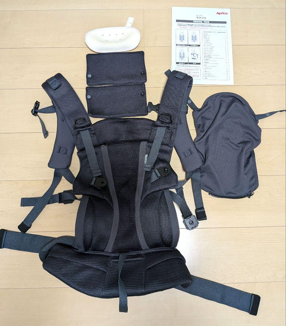 Aprica Laclis 抱っこ紐 ダークグレー　箱あり