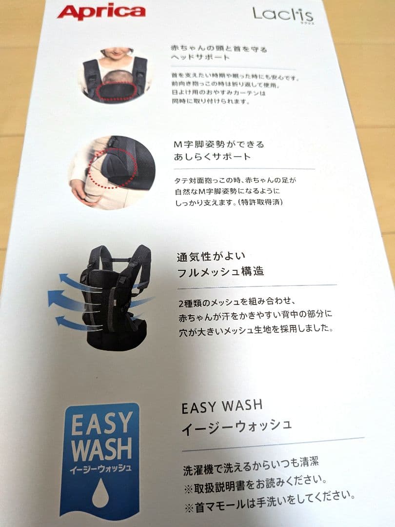 Aprica Laclis 抱っこ紐 ダークグレー　箱あり