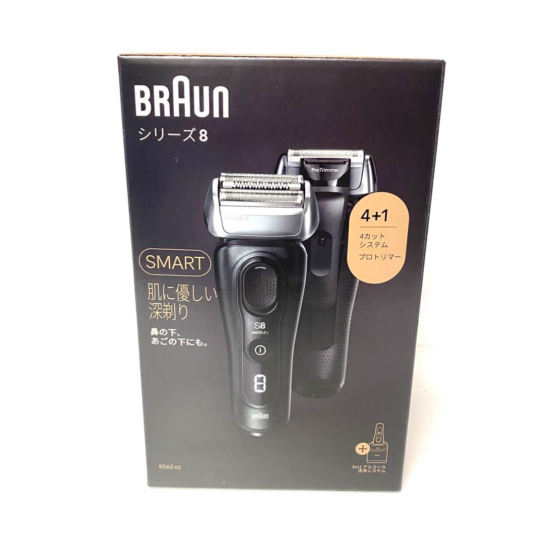 新品・未開封　ブラウン 電気シェーバー シリーズ8 洗浄機付き　8560cc