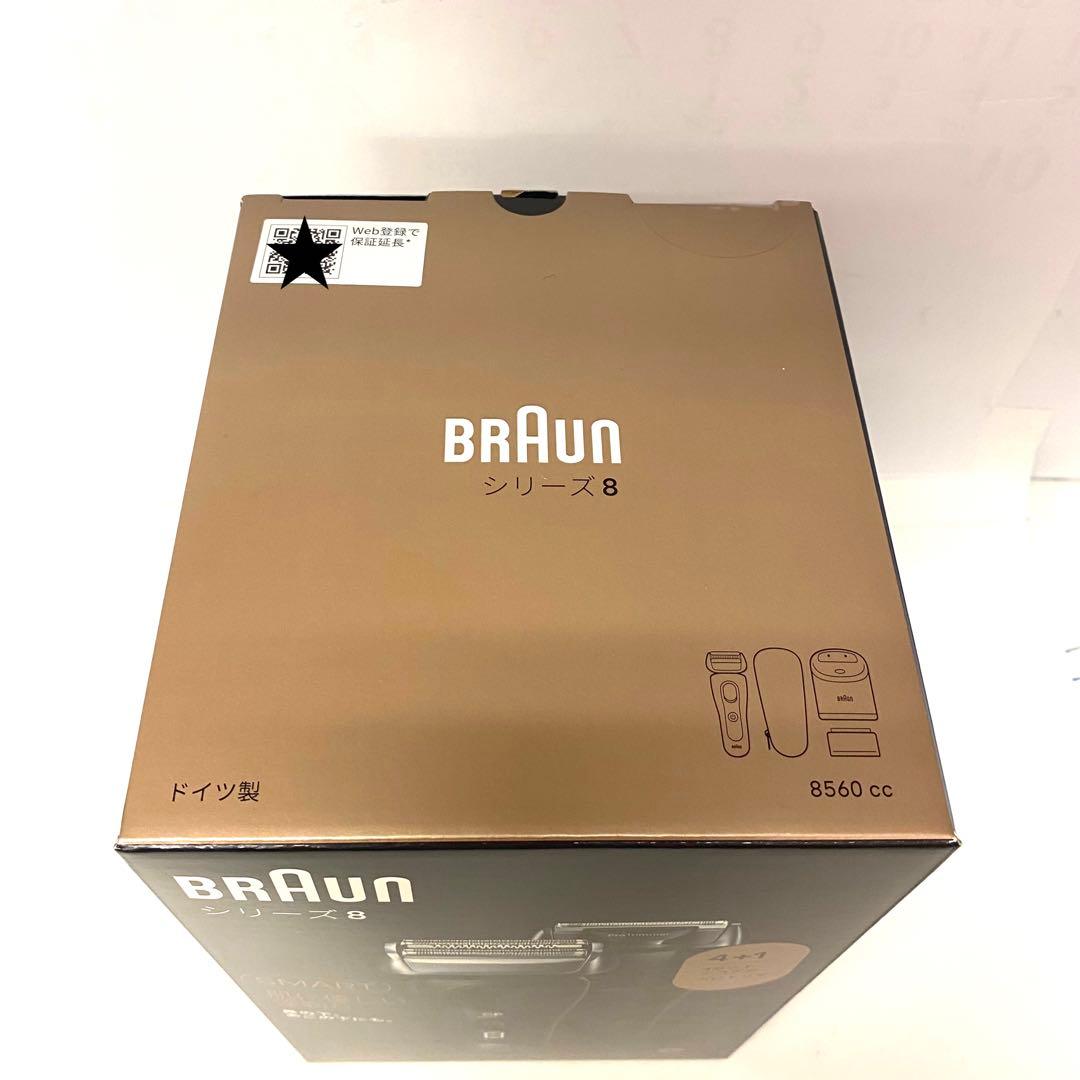 新品・未開封　ブラウン 電気シェーバー シリーズ8 洗浄機付き　8560cc