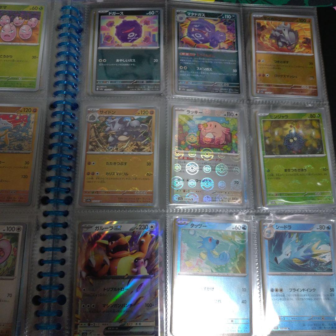 ポケモンカード 151 モンスターボールミラー　コンプリート