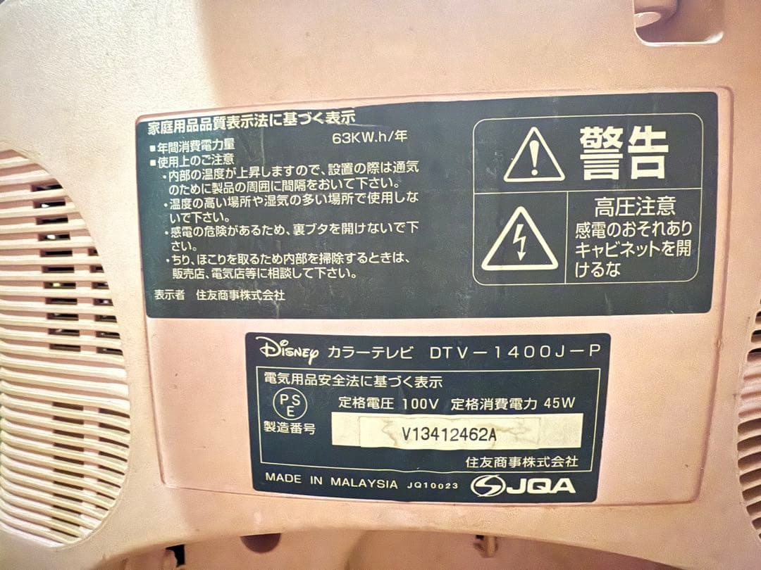 Disney ディズニー ミッキーマウス型テレビ＆DVDプレーヤー 2004年製