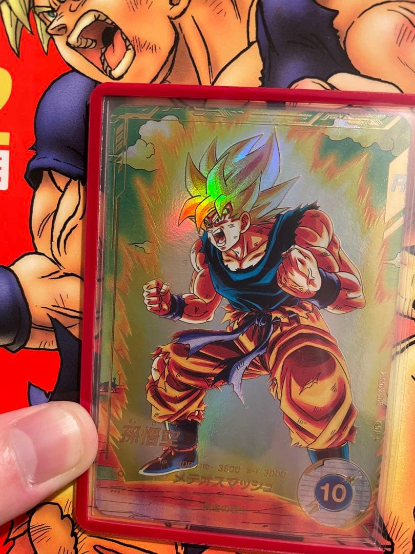 ドラゴンボールスーパーダイバーズ　孫悟空　GDR⭐︎ SDV2-018 パラレル