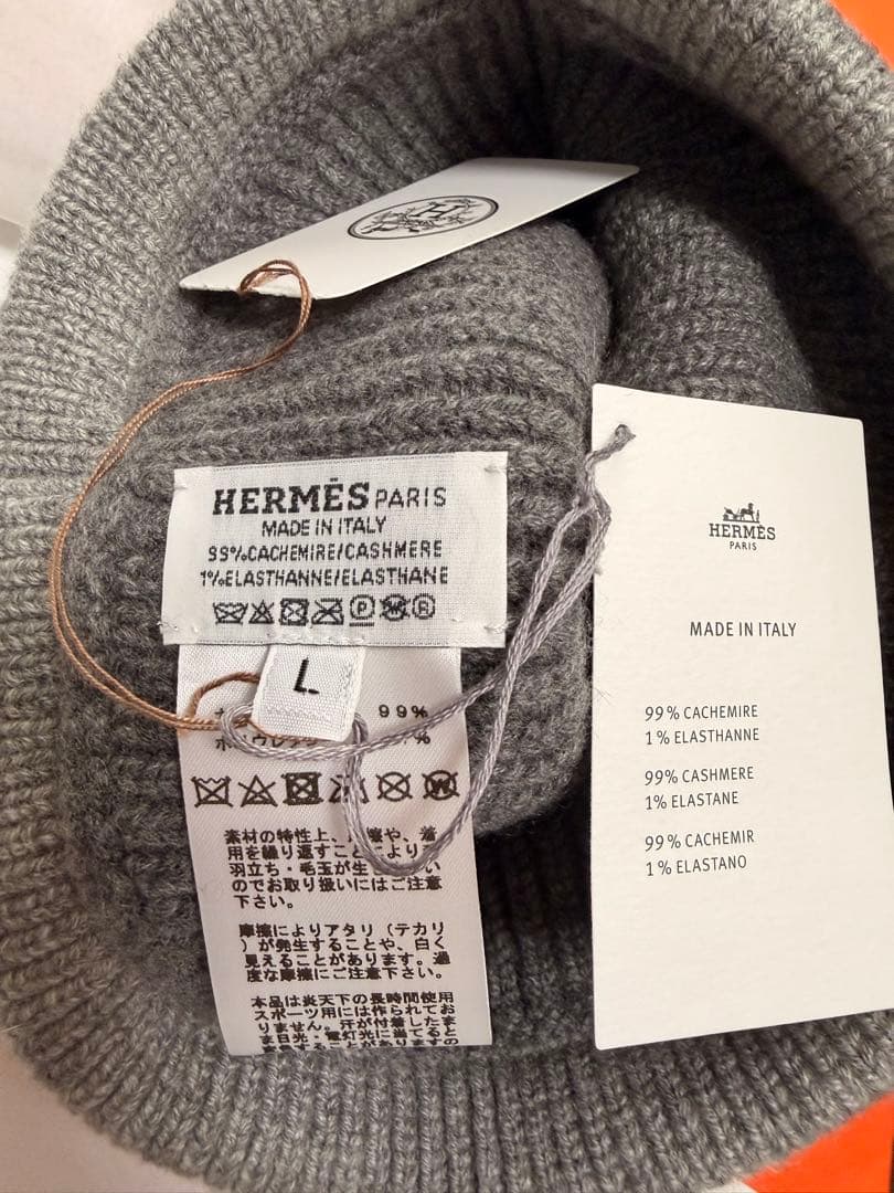 新品未使用　エルメス　カシミヤニットキャップ 《ヘヴン》　グレー