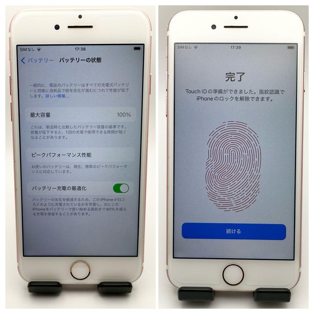iPhone7 256GB SIMフリー ローズゴールド