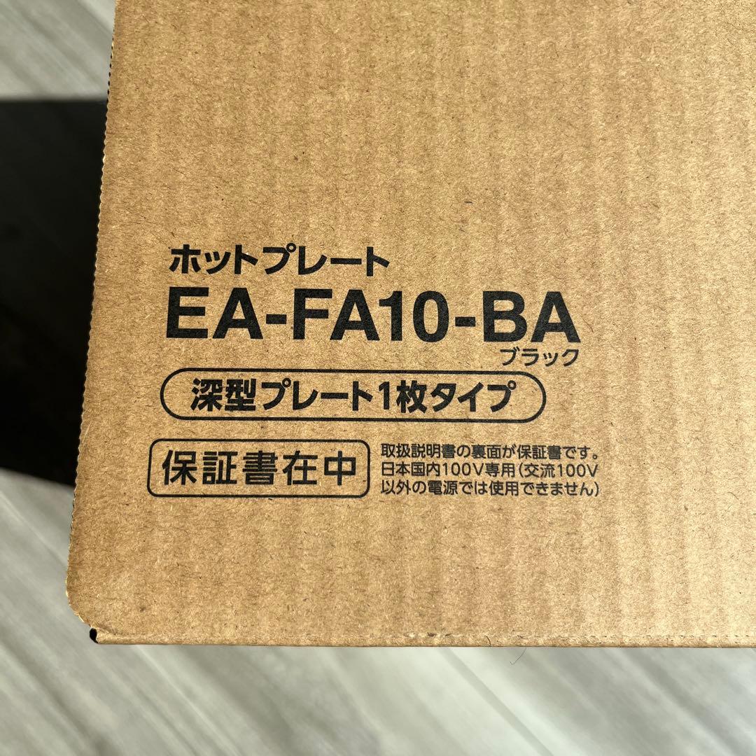 K*i様 ZOJIRUSHI STAN ホットプレート EA-FA10-BA