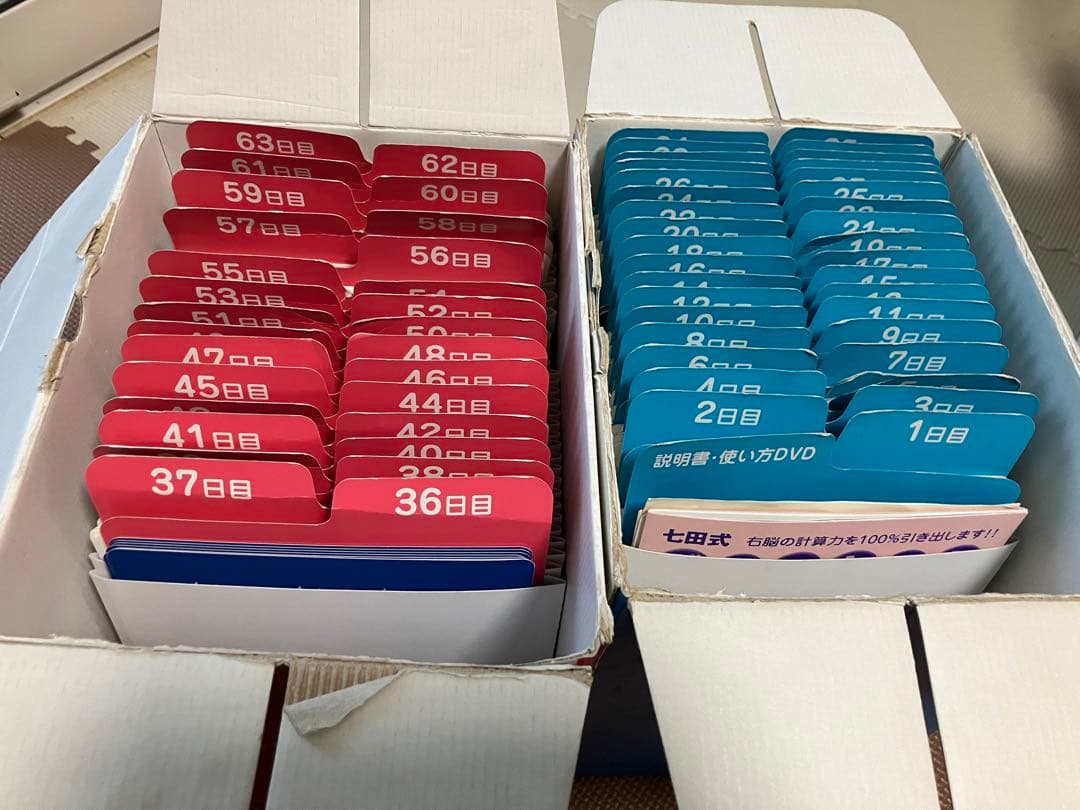 しちだ式 ドッツカード