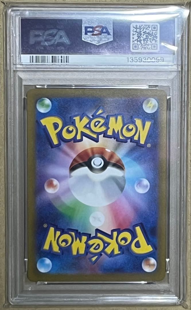 ポケモンカード PSA10 イーユイex SAR クレイバースト