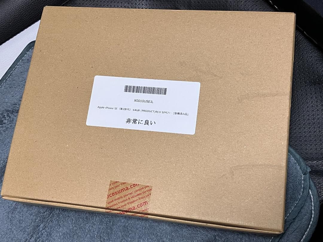 ら*ら様 Apple iPhone SE（第2世代） 64GB SIMフリー　R