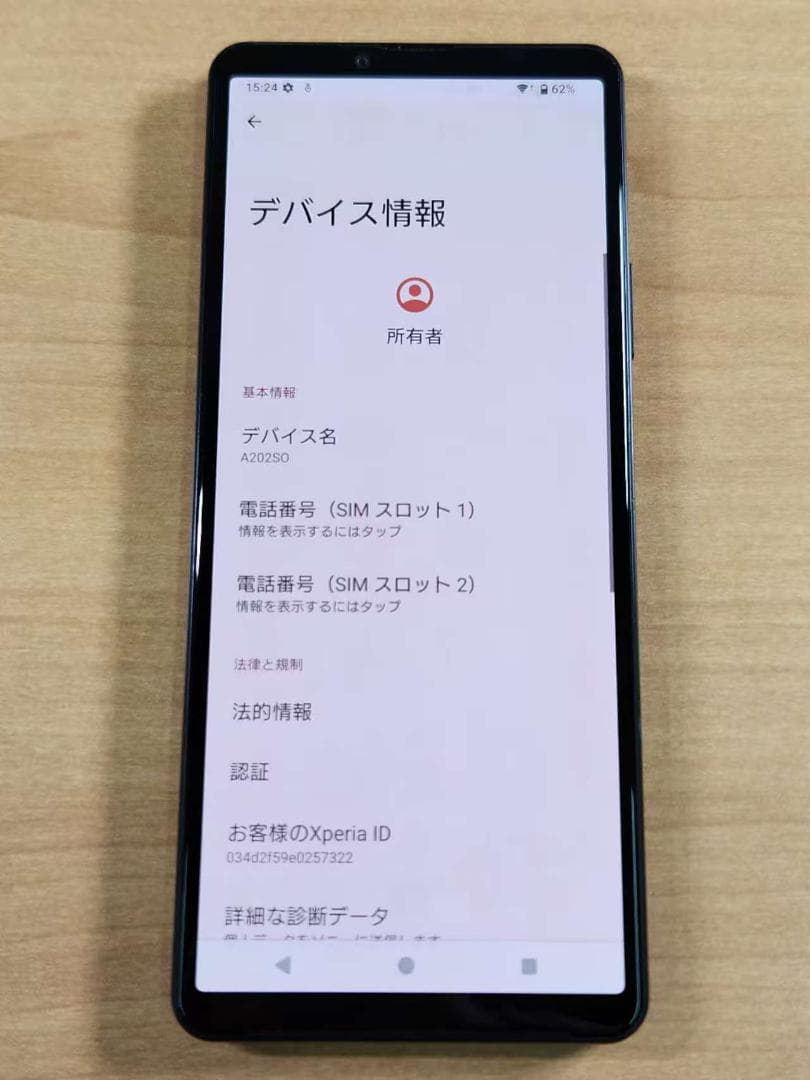 スマートフォン本体 020600I XPERIA A202SO 128GB