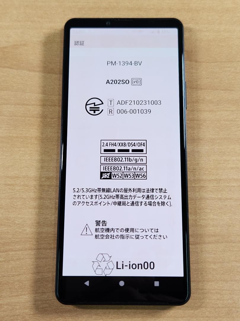 スマートフォン本体 020600I XPERIA A202SO 128GB