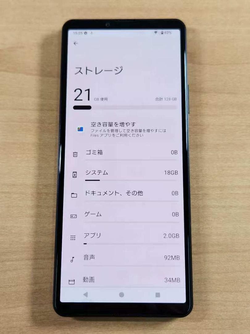 スマートフォン本体 020600I XPERIA A202SO 128GB